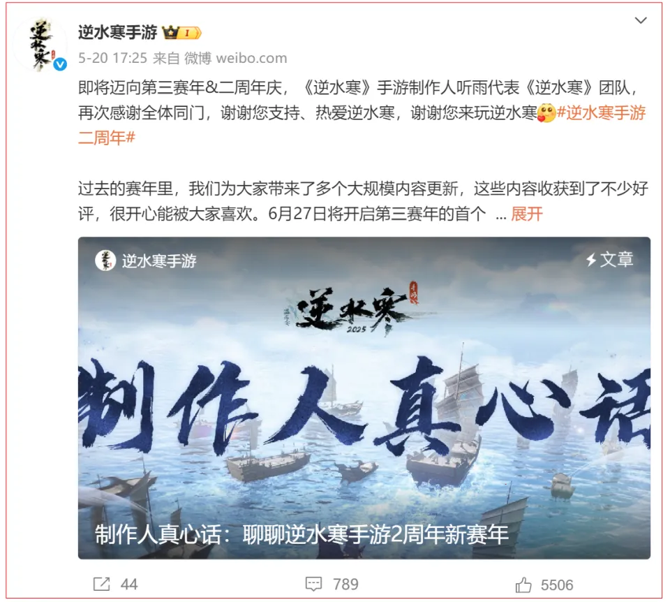 砸了30亿，网易“MMO新游”定档627，逆水寒手游这次真成垫背了_砸了30亿，网易“MMO新游”定档627，逆水寒手游这次真成垫背了_