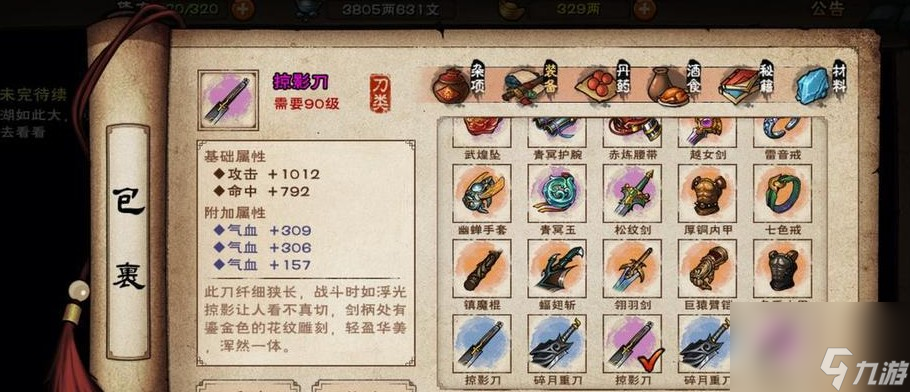 烟雨江湖刘延庸任务全流程揭秘！你知道宝藏入口在哪吗？