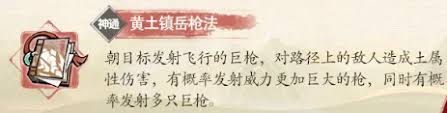 _掌门下山白飞伙伴的技能是什么_掌门下山白飞伙伴的技能是什么