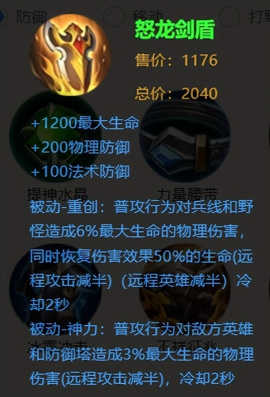 _刀盾组合_盾兵刀装