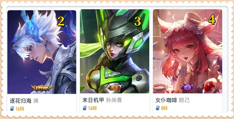 22天没有直售皮肤上架，销量排行榜一片混乱，第1名之前超级冷门_22天没有直售皮肤上架，销量排行榜一片混乱，第1名之前超级冷门_
