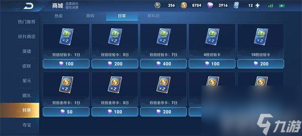 王者荣耀的刷金币__王者里刷金币