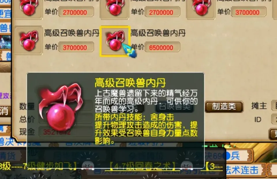 _梦幻西游召唤兽隐身_梦幻西游隐身宝宝有什么用