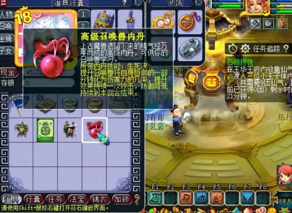 梦幻西游召唤兽隐身_梦幻西游隐身宝宝有什么用_