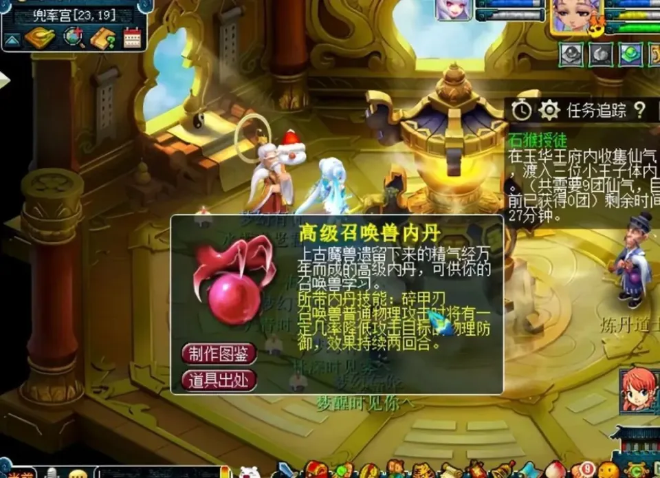 梦幻西游隐身宝宝有什么用_梦幻西游召唤兽隐身_