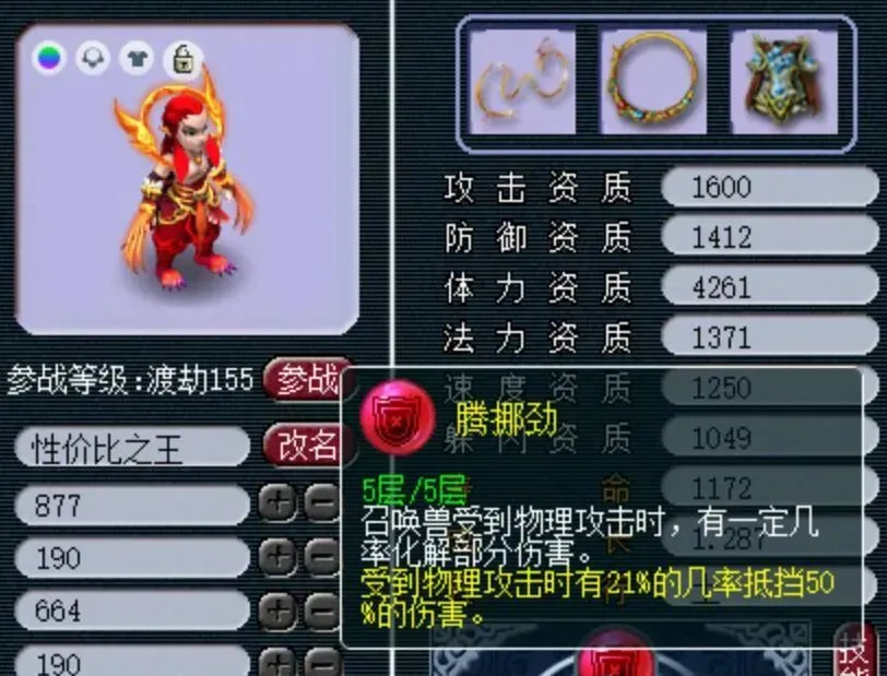 梦幻西游隐身宝宝有什么用__梦幻西游召唤兽隐身