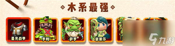 呆萌骑士最强攻略_呆萌骑士怎么搭配_