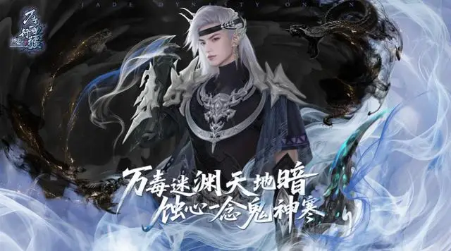 提起万毒你只想到毒虫暗算？它曾是神州最悲情的守护者