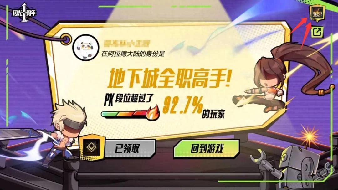周年庆版本这些隐藏活动细节，错过领取「1521万金币」福利了？