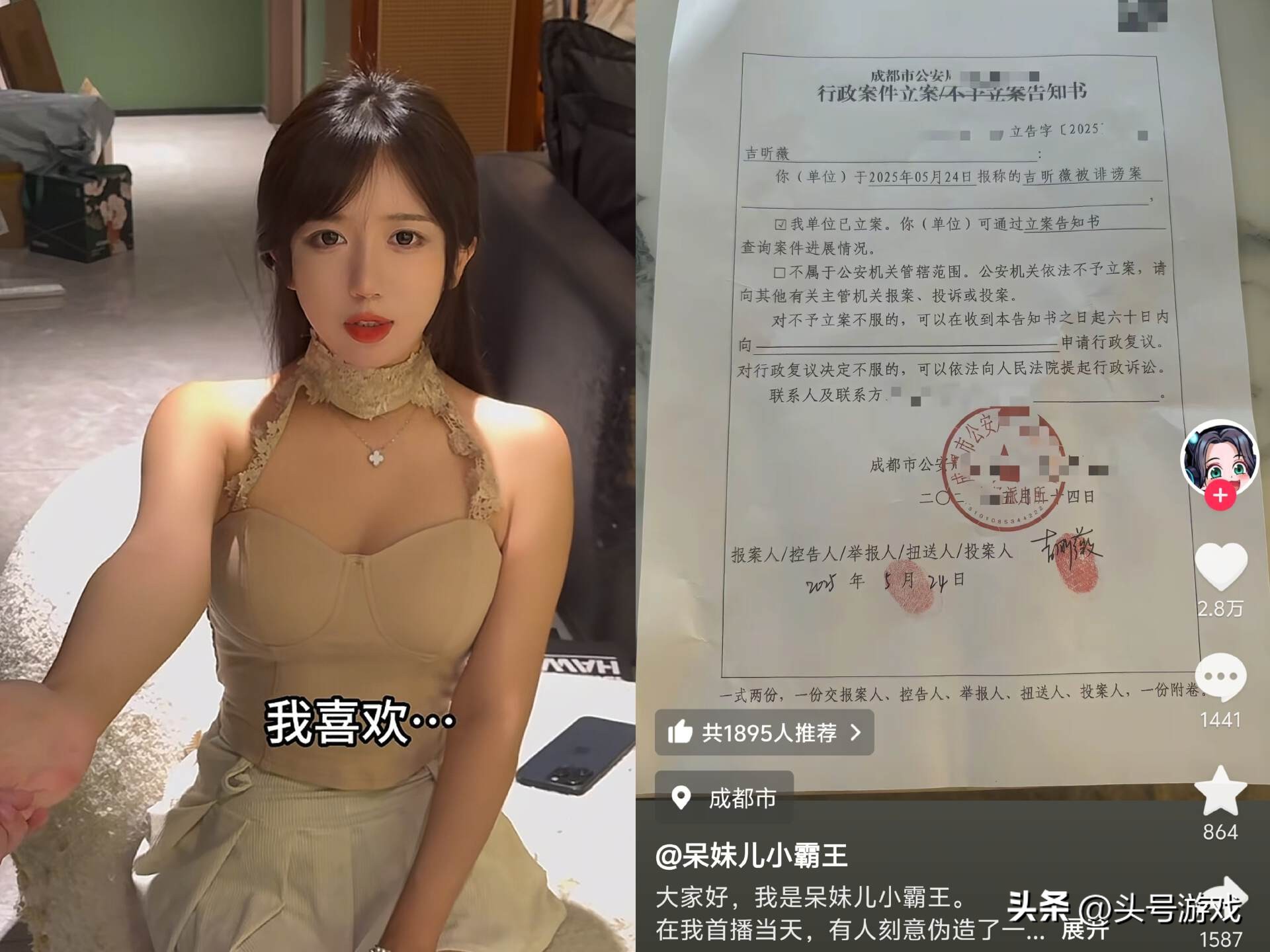 _呆妹儿早期_呆妹儿报案人造谣破案了吗