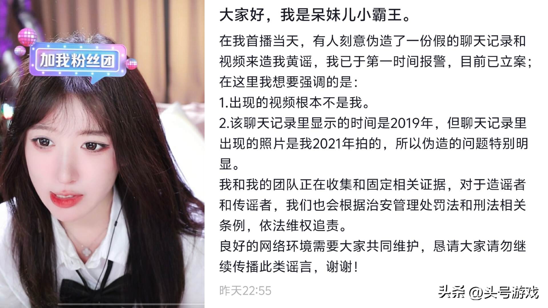 _呆妹儿早期_呆妹儿报案人造谣破案了吗