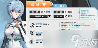 胜利女神新的希望中绫波丽技能超强大？绝对零度冲击和闪耀护盾了解一下