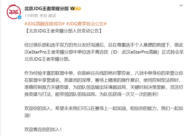 _JDG拿下清融今屿轻语绝意，狼队租借向鱼风箫，坦然九尾加盟hero_JDG拿下清融今屿轻语绝意，狼队租借向鱼风箫，坦然九尾加盟hero