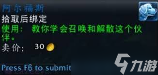 阿尔弗斯获取_阿尔弗斯哪里刷_