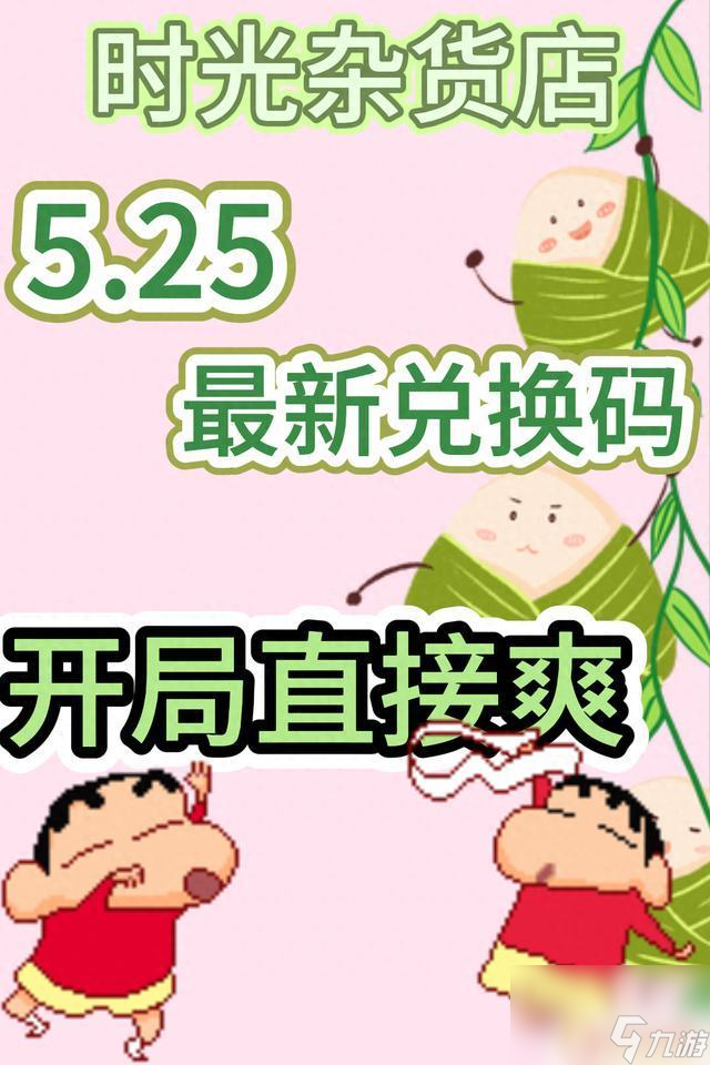 时光杂货店快速发展攻略要点？店铺经营与人才培养全解析