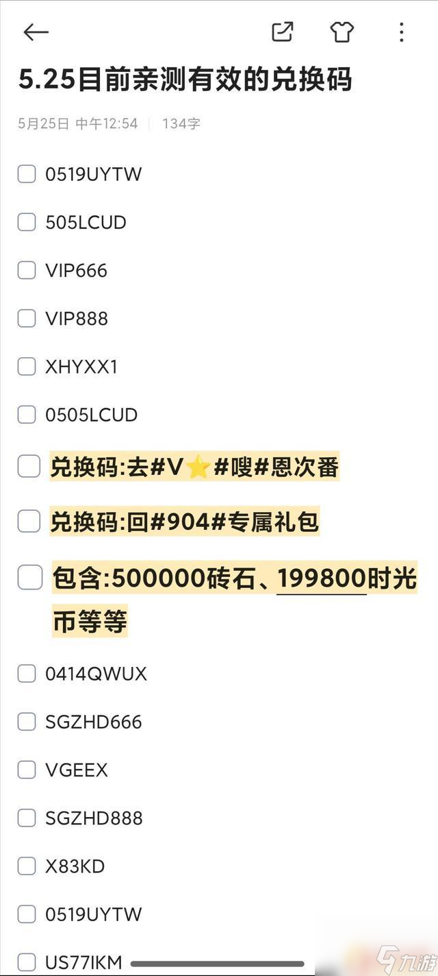 兑换钻石的兑换码__2020年钻石兑换码