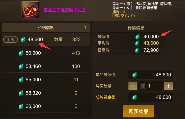 2019装扮礼盒__2020装扮