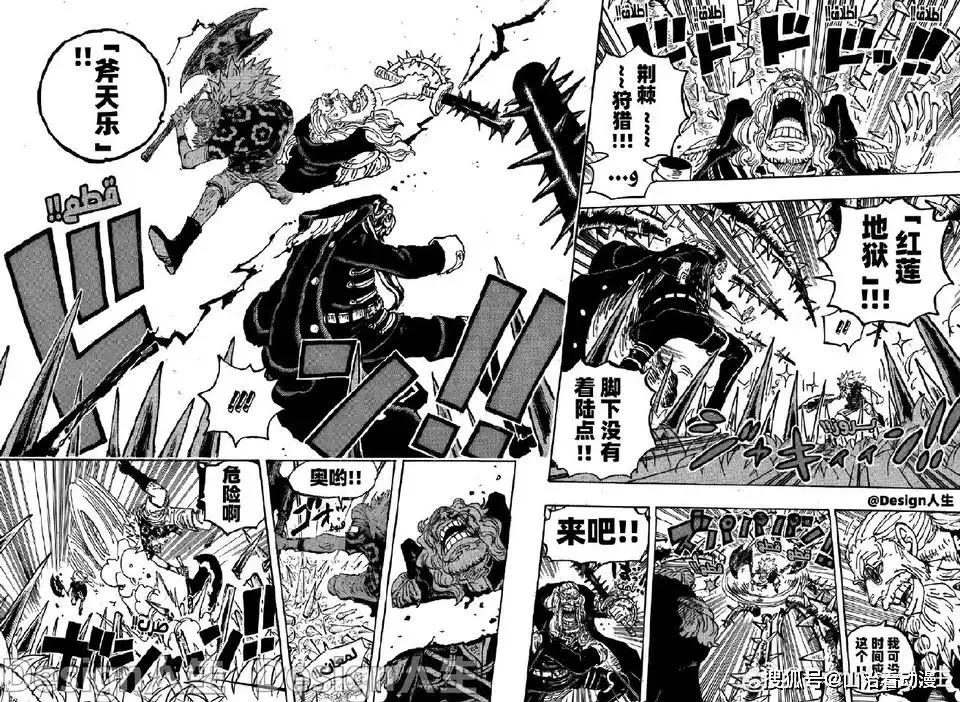 海贼王漫画最新话！神之骑士团仅三人竟完虐巨人族？萨乌罗书籍危矣