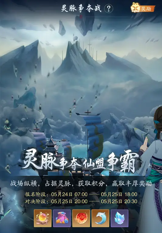 《踏风行》灵脉争夺今日上线，修仙界开启即兴大乱斗！_《踏风行》灵脉争夺今日上线，修仙界开启即兴大乱斗！_