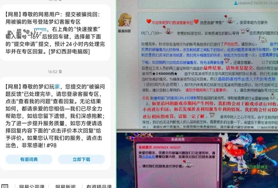 梦幻西游被骗车费能申诉找回？野队奇葩事你知道多少