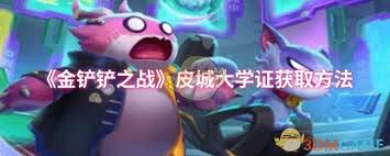 金铲铲皮城执法_金铲铲之战皮城执法官阵容_