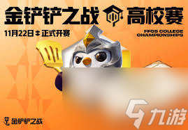 金铲铲皮城执法__金铲铲之战皮城执法官阵容