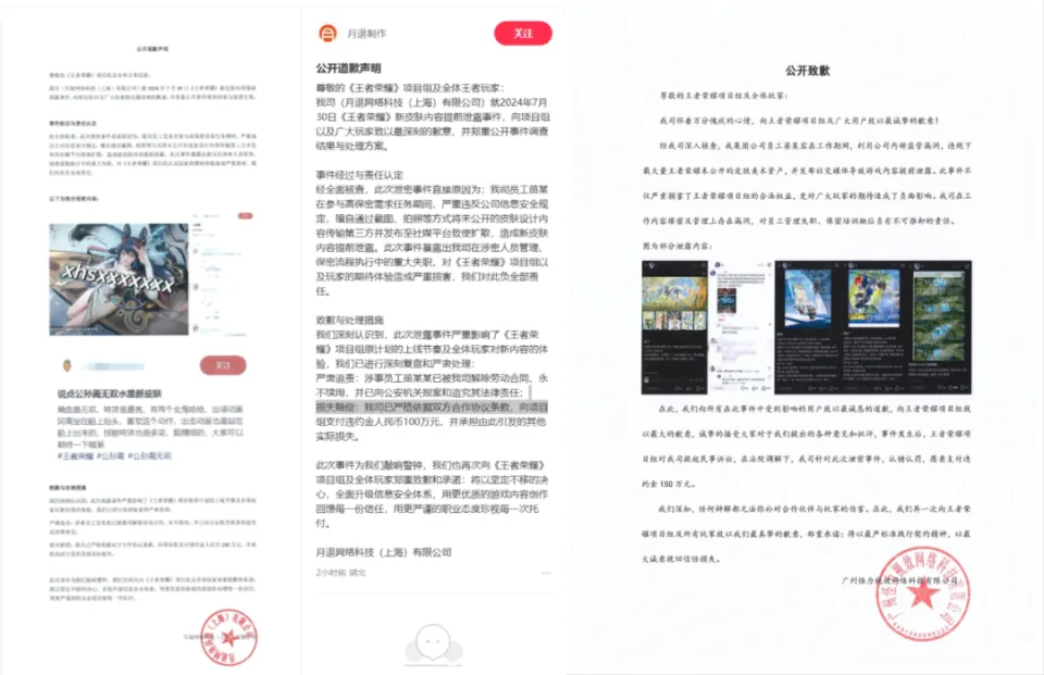 游戏内鬼频发成厂商雷区！王者荣耀为何能成功追责？