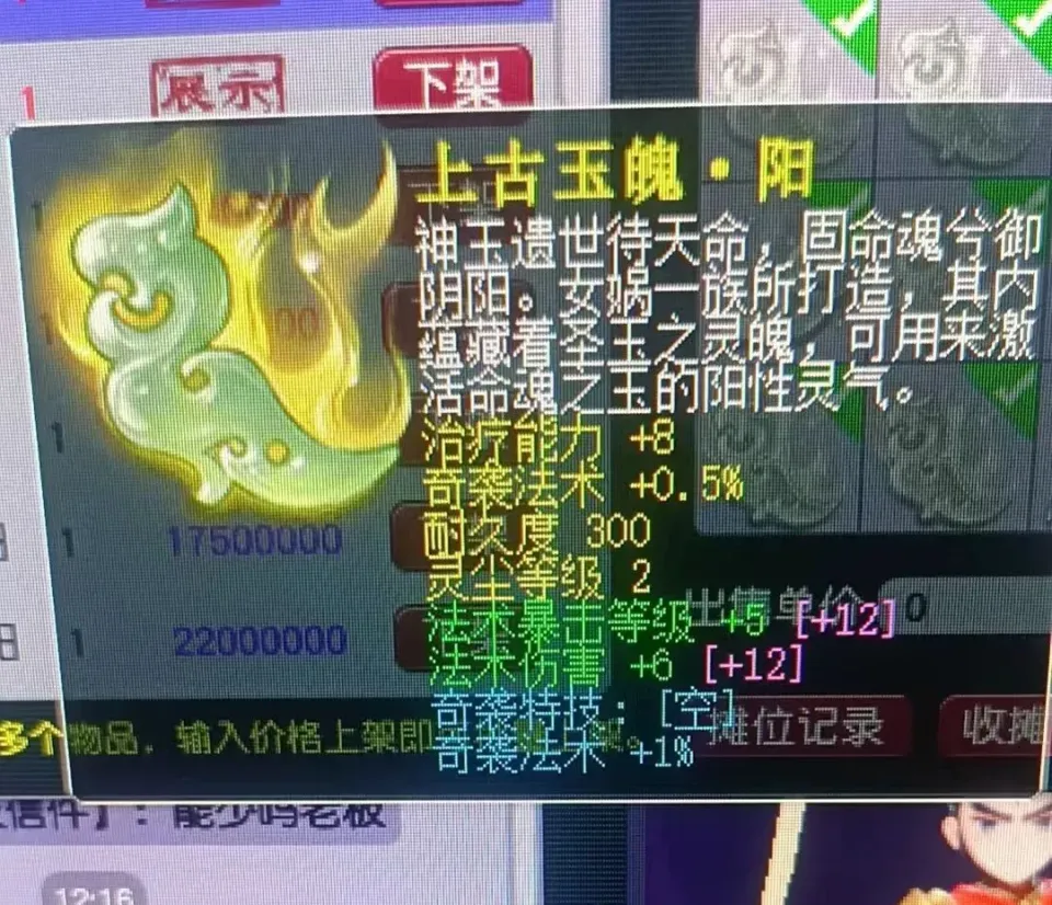 梦幻玩家花百万玩五开！玉更新后宝宝何去何从？属性全白抠了？