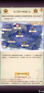 想在想不想修真中进入碧霄天神魔战场？这份攻略你不能错过