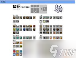 _合成装备的游戏叫什么_合成装备需要什么材料