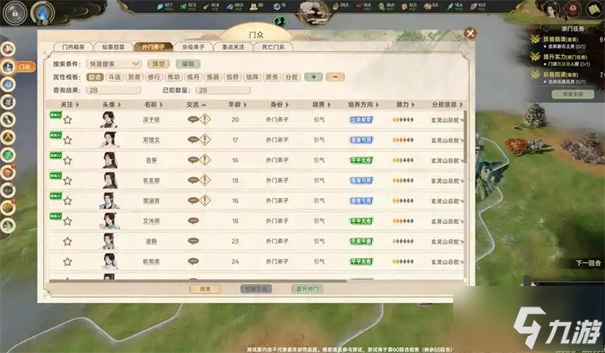 宗门志卖东西全攻略！功法、装备售卖门道你知道吗？