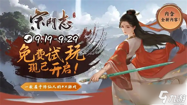 _华藏宗门妃子双修图_华藏宗门邪教