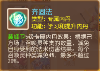 梦幻罗汉金钟__梦幻西游罗汉金钟消耗多少愤怒