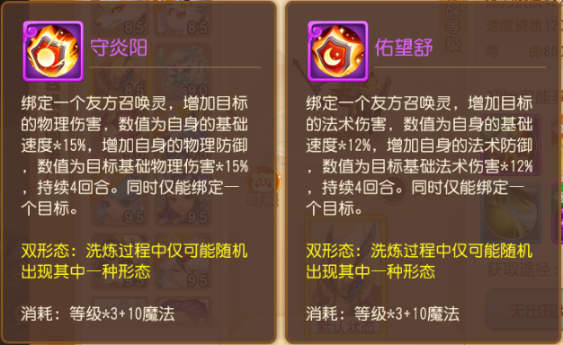 梦幻西游罗汉金钟消耗多少愤怒__梦幻罗汉金钟