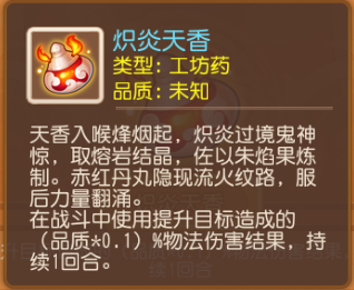 _梦幻罗汉金钟_梦幻西游罗汉金钟消耗多少愤怒