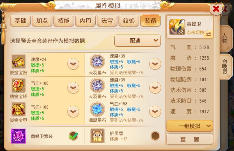 梦幻西游的罗汉金钟特技是什么__梦幻西游罗汉金钟消耗多少愤怒
