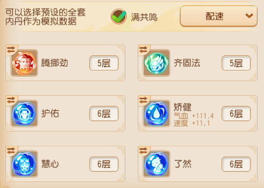 梦幻西游罗汉金钟消耗多少愤怒_梦幻西游的罗汉金钟特技是什么_