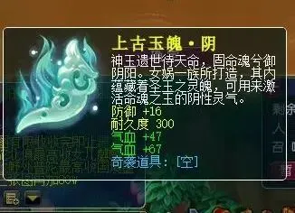 梦幻西游中铺天盖地的命魂之玉价格会下跌？背后原因惊人