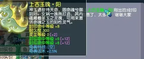梦幻西游：铺天盖地的玉魄，假如会贬值，原因只有这三个！__梦幻西游：铺天盖地的玉魄，假如会贬值，原因只有这三个！