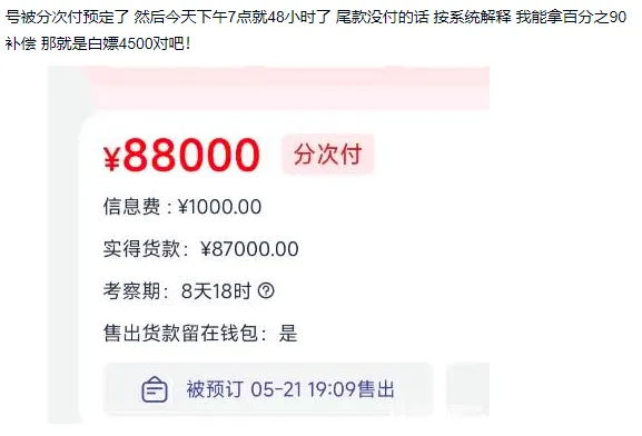 藏宝阁买号分期预定未付尾款？金兜洞副本失败原因竟在此
