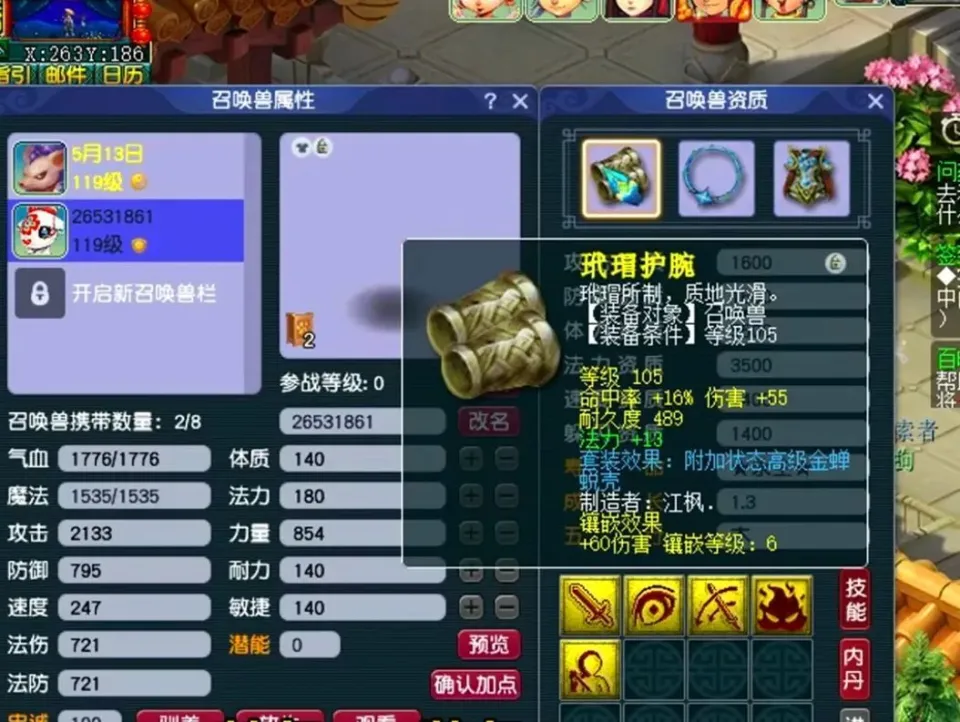 _梦幻西游赔偿_梦幻西游现金店铺维护费怎么算