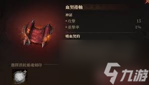 龙息神寂神话神器怎么选？攻击与防御类神器大揭秘
