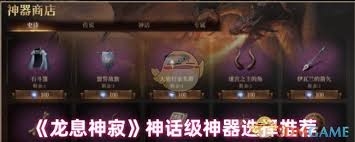 _龙神神技_龙神神话搭配