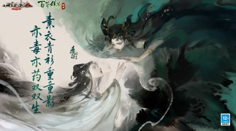大话2青白娘子初值技能秀!能毒能奶霸道双形态__大话2青白娘子初值技能秀!能毒能奶霸道双形态