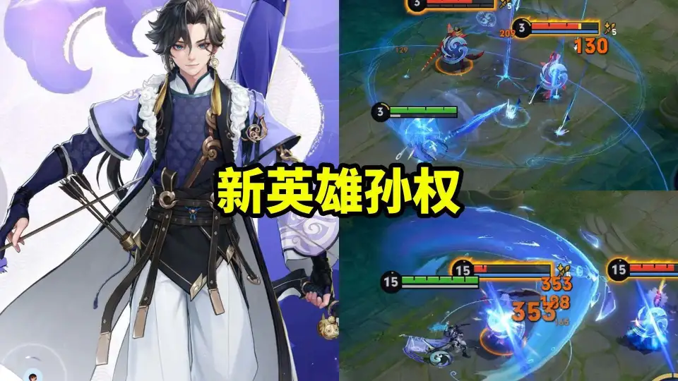 S39赛季接近尾声！新赛季孙权来袭，可玩性究竟多高？