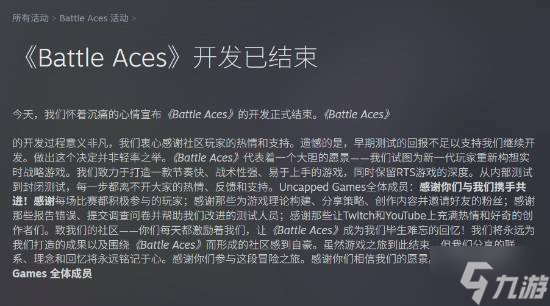 暴雪老员工操刀的Battle Aces为何突然取消开发？