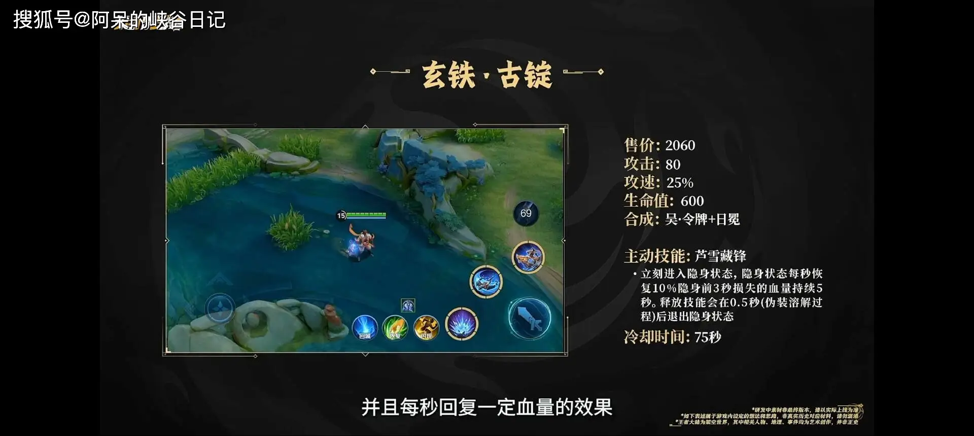 _小乔大招打隐身_小乔定位