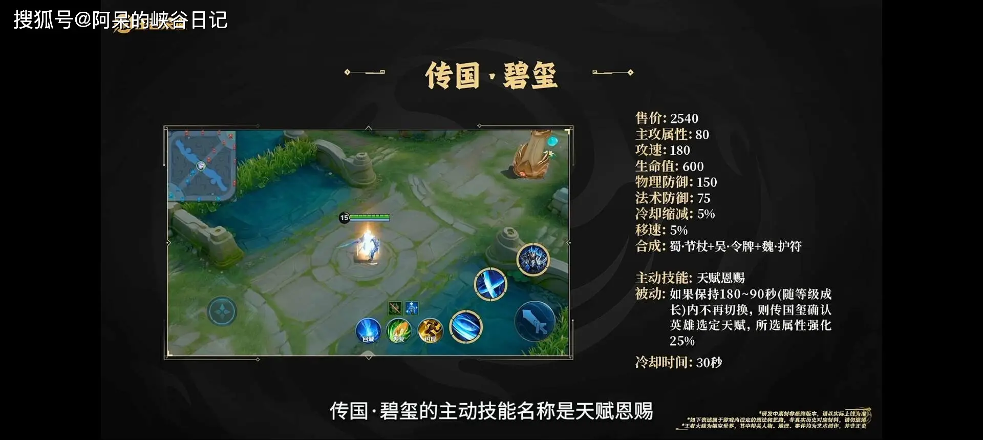 _小乔大招打隐身_小乔定位