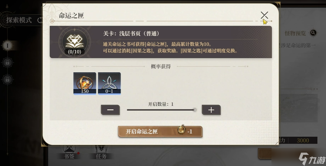 _神秘命运塔罗牌玩法_黑色沙漠端游玩法