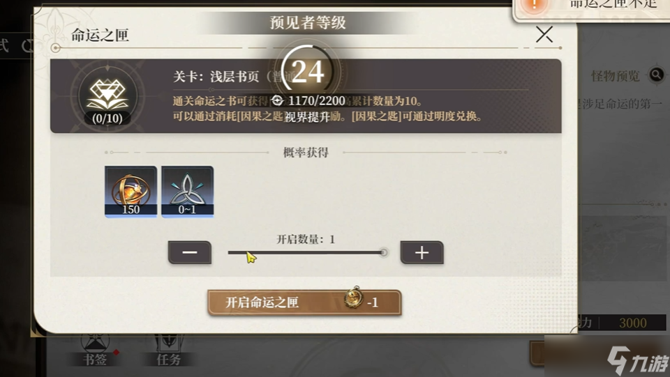 黑色沙漠端游玩法__神秘命运塔罗牌玩法